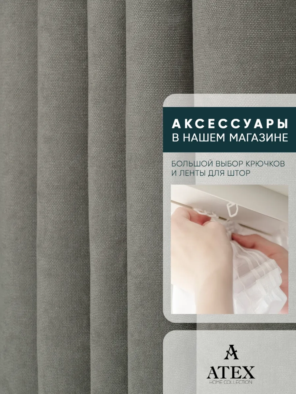 Ткань Канвас для штор интерьера портьер рукоделия отрез