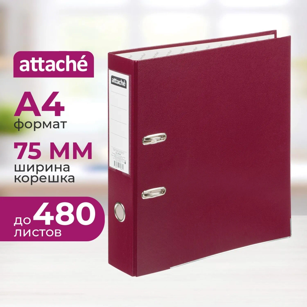 Папка-регистратор Attache 75 мм бордовая бумвинил/бумага с защитным уголком
