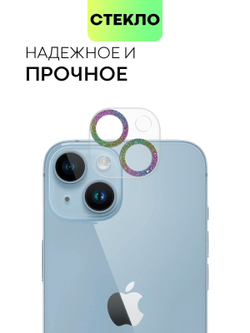 Стекло на камеру BROSCORP для Apple iPhone 14;Apple iPhone 14 Plus (арт. IP14-SHINE-CAM-GLASS-RAINBOW)
