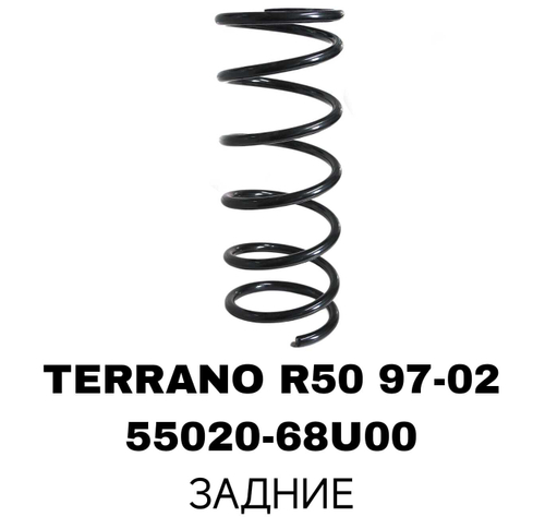 ПРУЖИНЫ FORESTER 96-