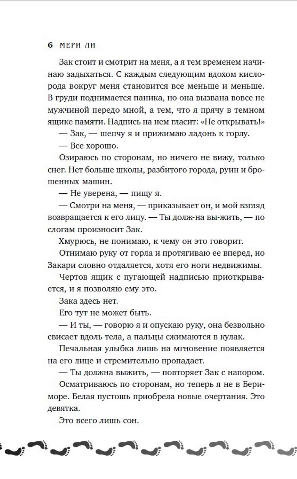 Эпоха тумана. Предзаказ. Выход в августе 2025 года