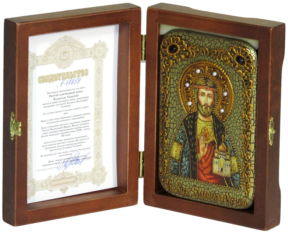 Инкрустированная Икона Святой князь Владислав Сербский 15х10см на натуральном дереве, в подарочной коробке