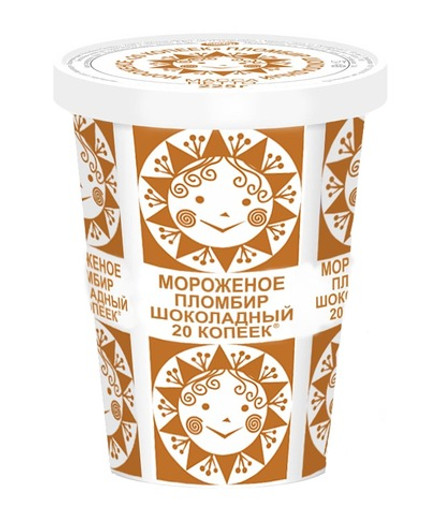 Мороженое "20 Копеек" Пломбир шоколадный 225г. Морозпродукт
