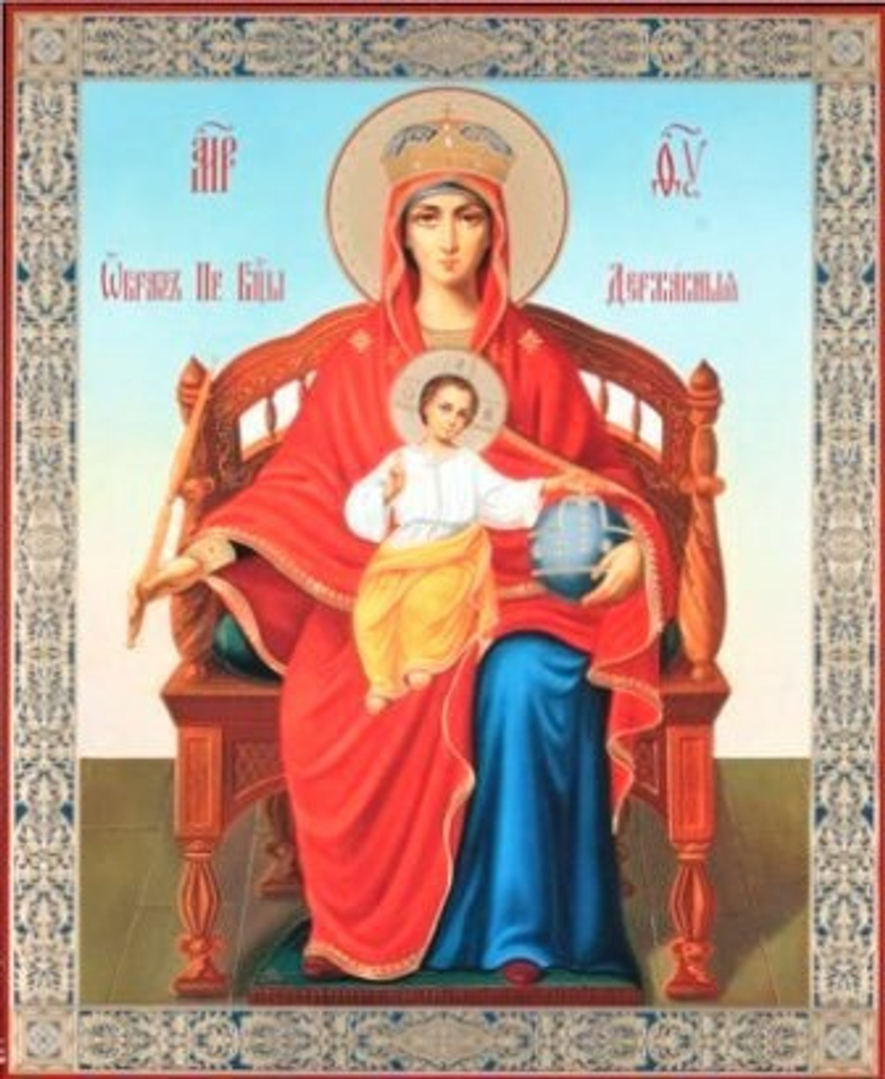 Державная