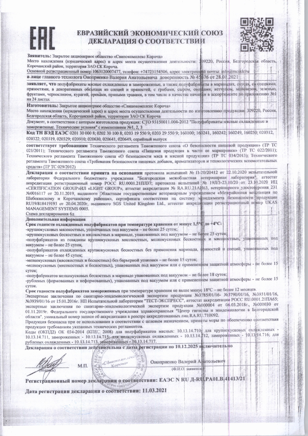 Вырезка из говяжей лопатки фермерский бычок зам. «Мираторг» ~ 1,4 кг