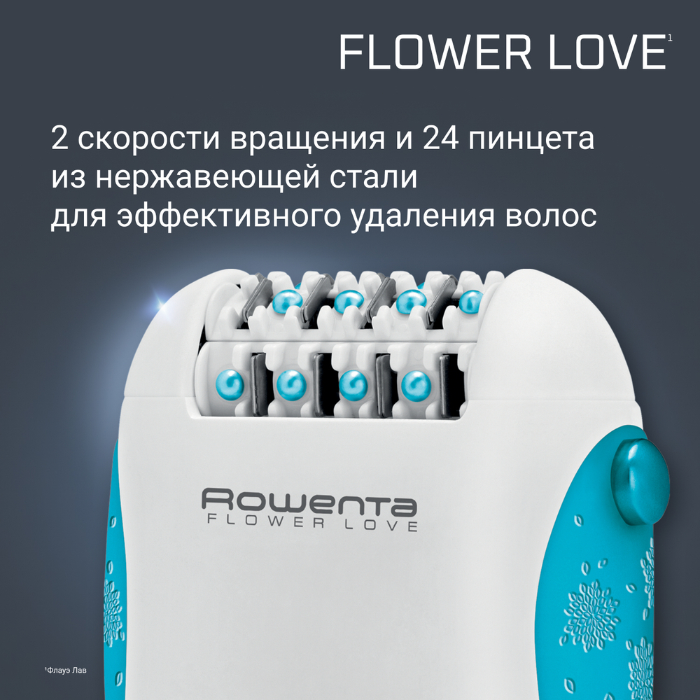 Эпилятор Rowenta Flower Love EP2851F1