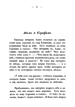Нравоучительные повести и притчи. Избранные из Круммахера | Круммахер Фридрих Адольф