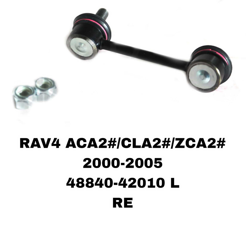 СЕРЬГИ RAV4 ACA20 00-