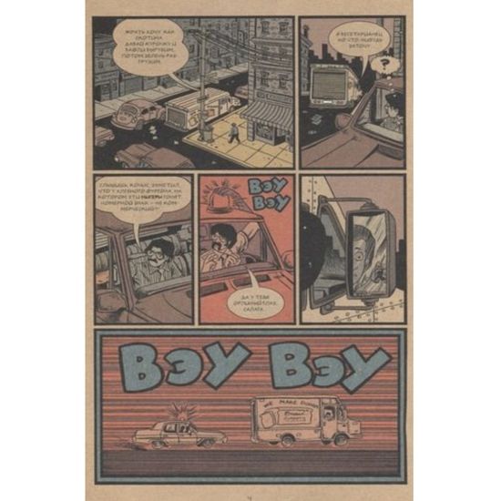 Родословная хип-хопа. Выпуск 12 (альтенативная обл Notorious BIG)