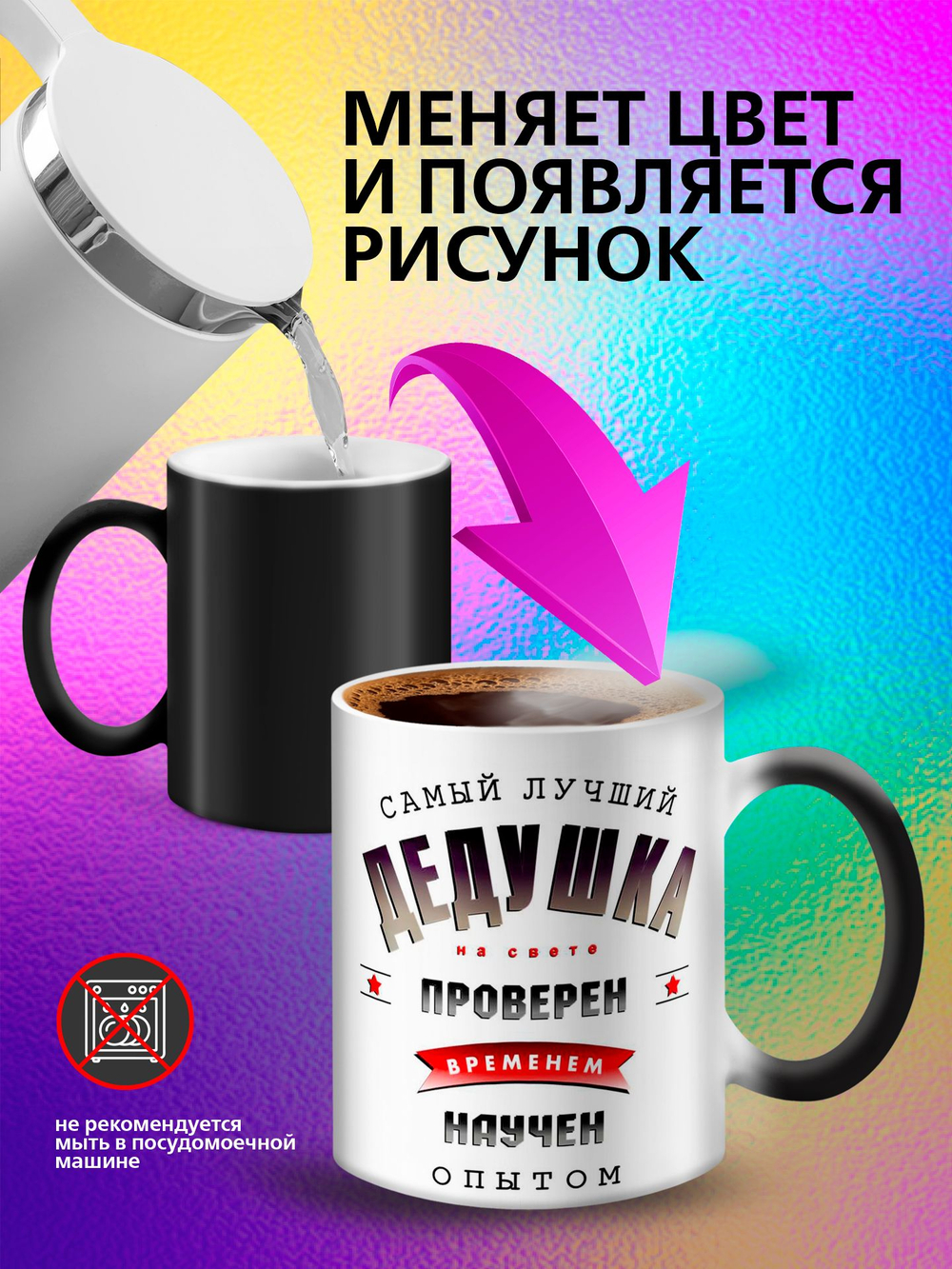 Кружка хамелеон "Люблю! зайка"