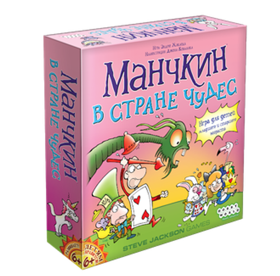 Настольная игра Манчкин в Стране чудес