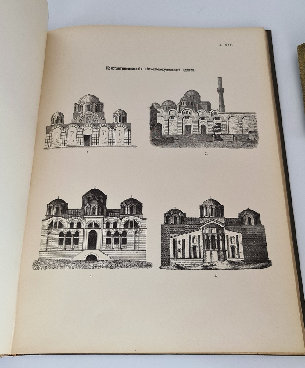 "История Русской Церкви Ч. 1-4 + Археологический атлас". Е. Голубинский. 1911 г. - редкая книга