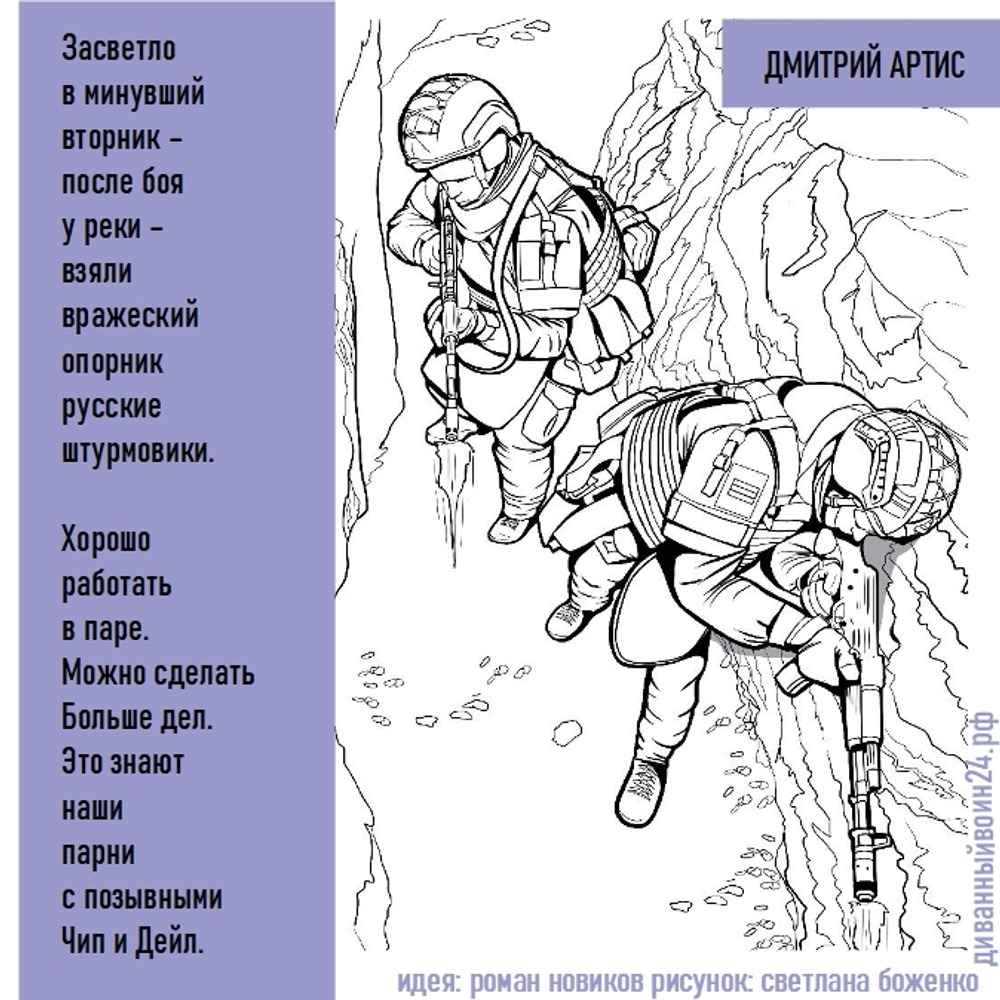 "Засветло в минувший  вторник –  после  боя у реки..." Дмитрий Артис. Магнит на память