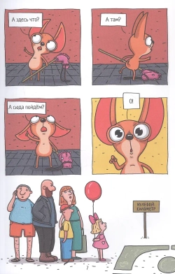 Капибара и Гусь. Новые звёзды в столице