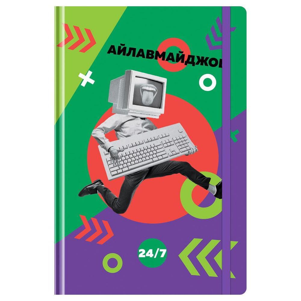 Ежедневник недатированный А5 128л. 7БЦ, "Работай ярко" (BG)