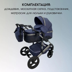 Коляска-трансформер 3в1 с автолюлькой Luxmom 555 джинсовый синий