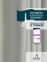Блекаут ткань для штор и рукоделия