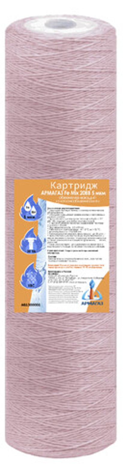 Картридж для обезжелезивания АРМАГАЗ Fe Mix 20BB 5 мкм (нить)