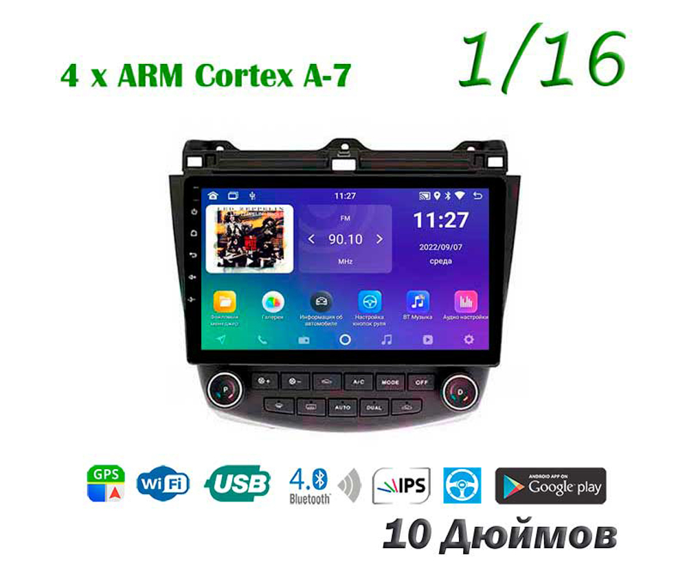 Topway TS7 1+16GB 8 ядер для Honda Accord 7 2005-2008