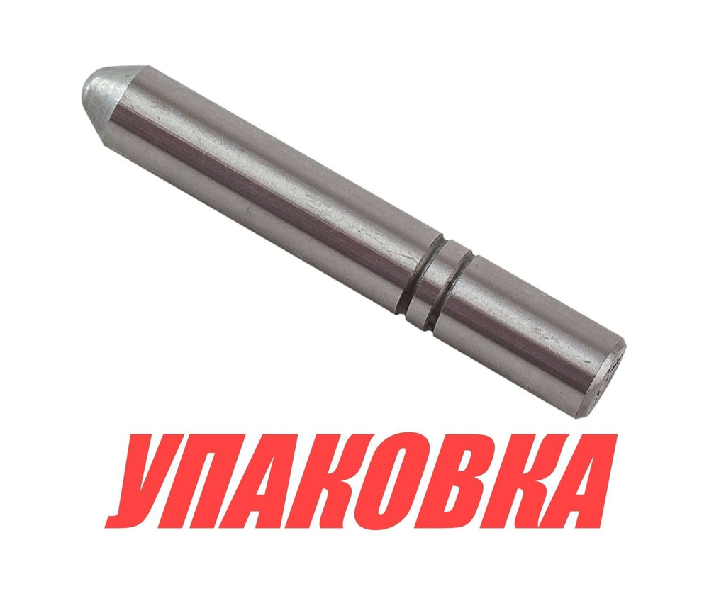 Толкатель Yamaha 40, Omax (упаковка из 6 шт.)