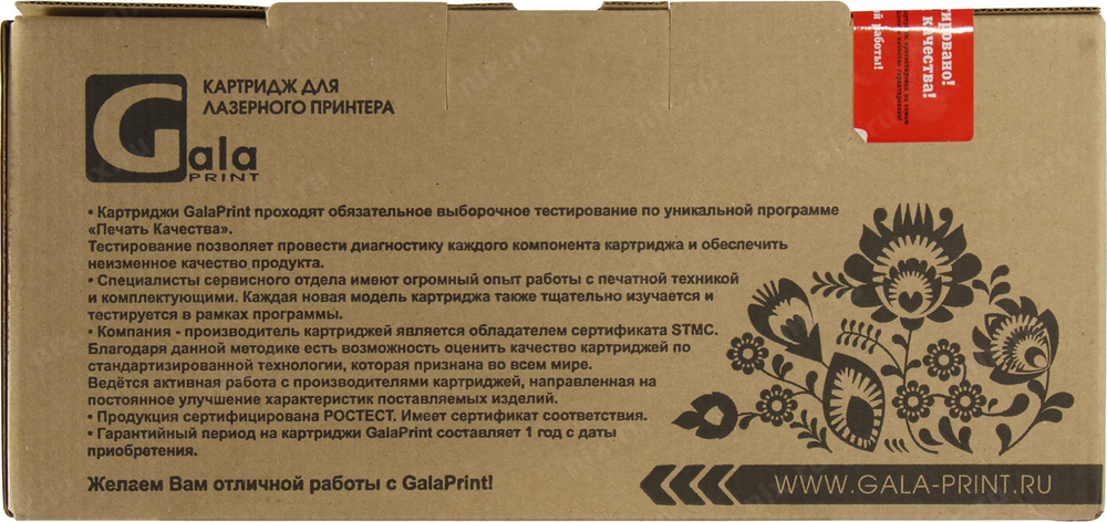 Картридж GalaPrint GP-CE278A/726/728 для HP LJ P1566/P1606, Canon MF4410/4430/4450/4550/4570/4580