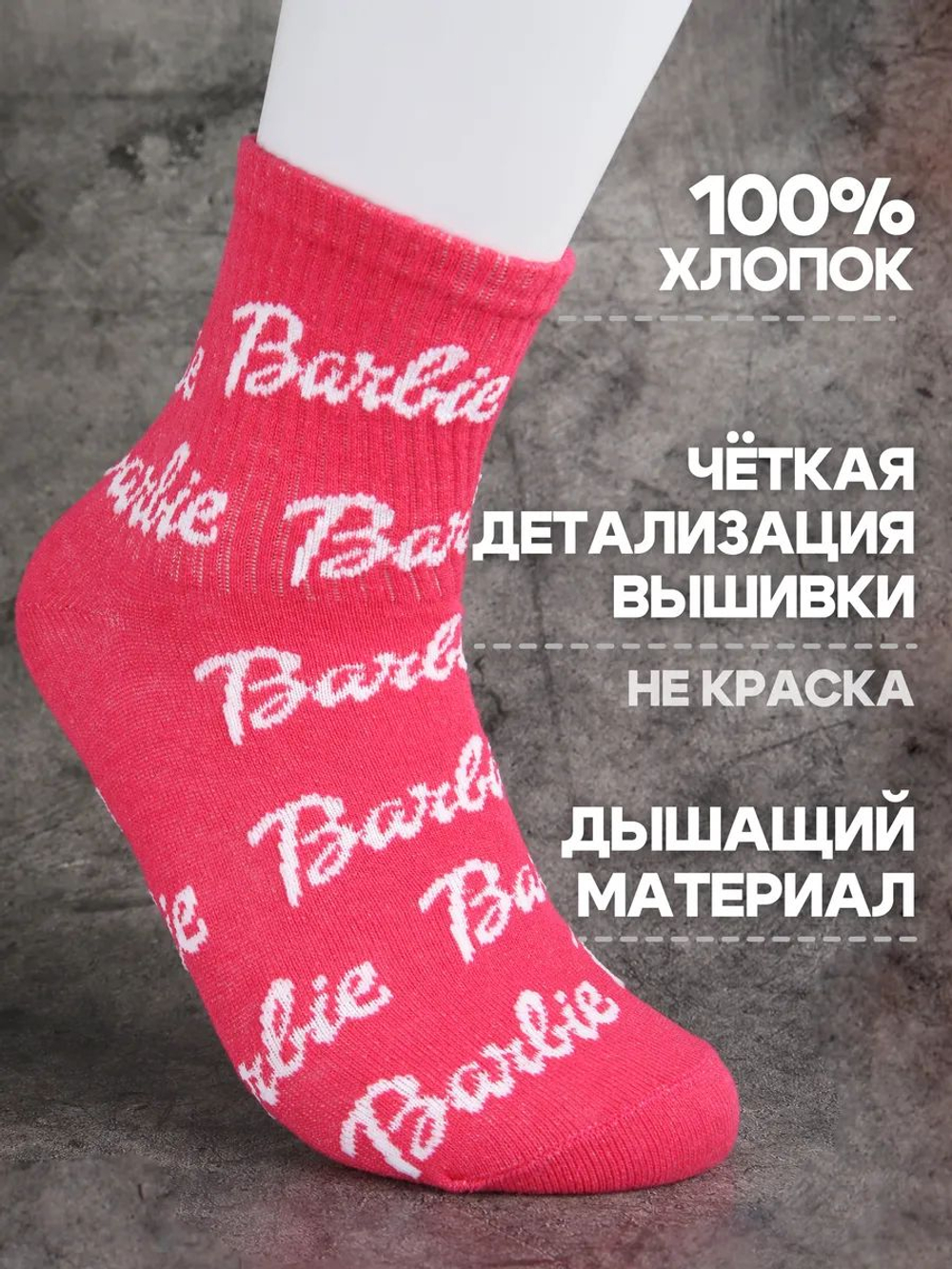Носки в подарок подруге с надписью