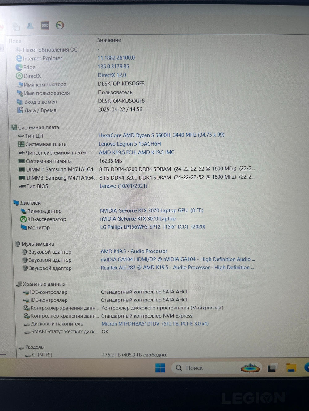 Ноутбук Lenovo Legion 5 15ACH6H (82JU000YRU) 15.6"/AMD Ryzen 5 5600H/RAM 16GB/SSD 512GB/GeForce RTX 3070 8GB/IPS 165 Hz/1920*1080/Windows 11/Подсветка кл-ры: LED/черный. Состояние: B1