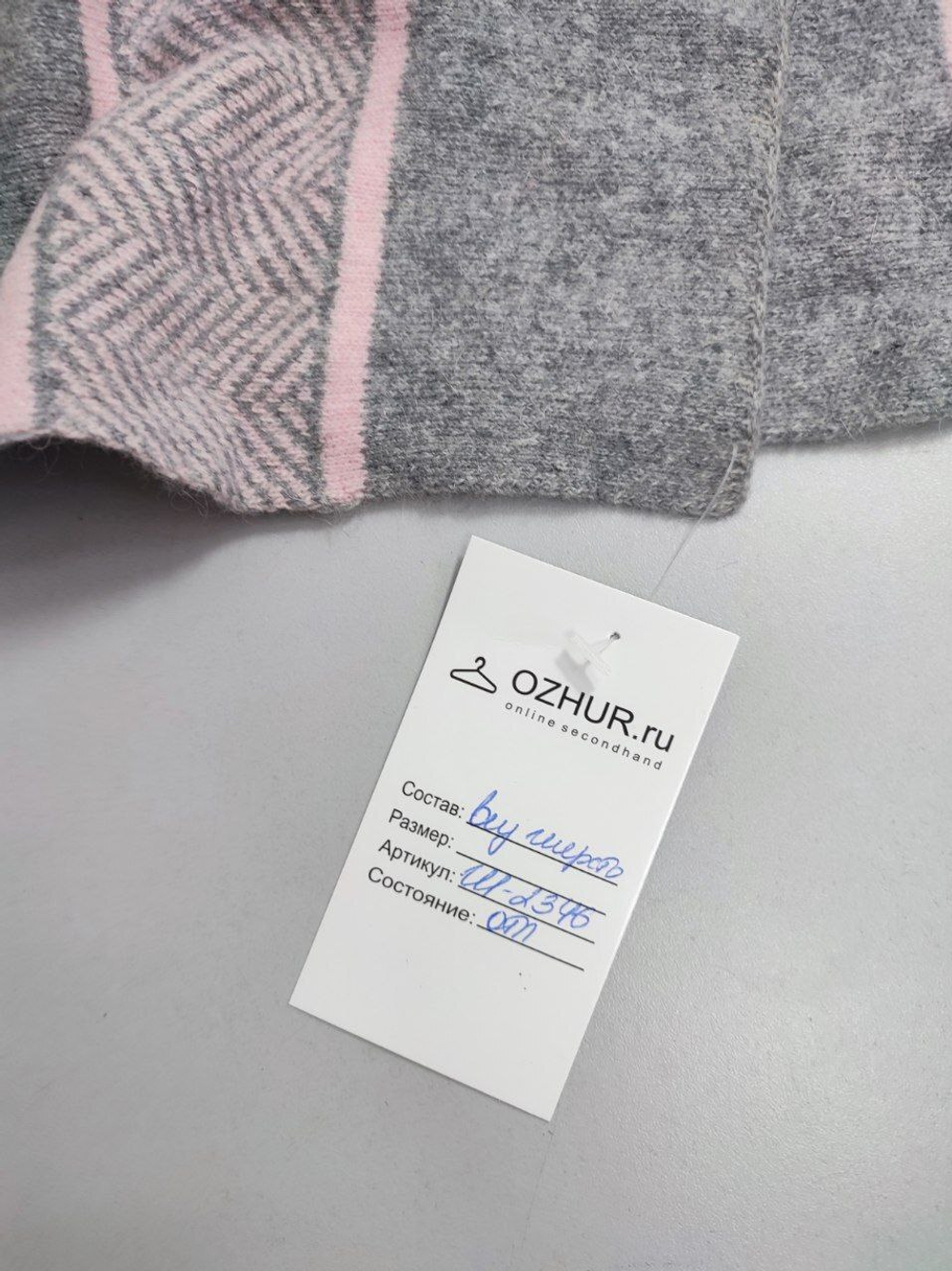 Шарф из шерсти