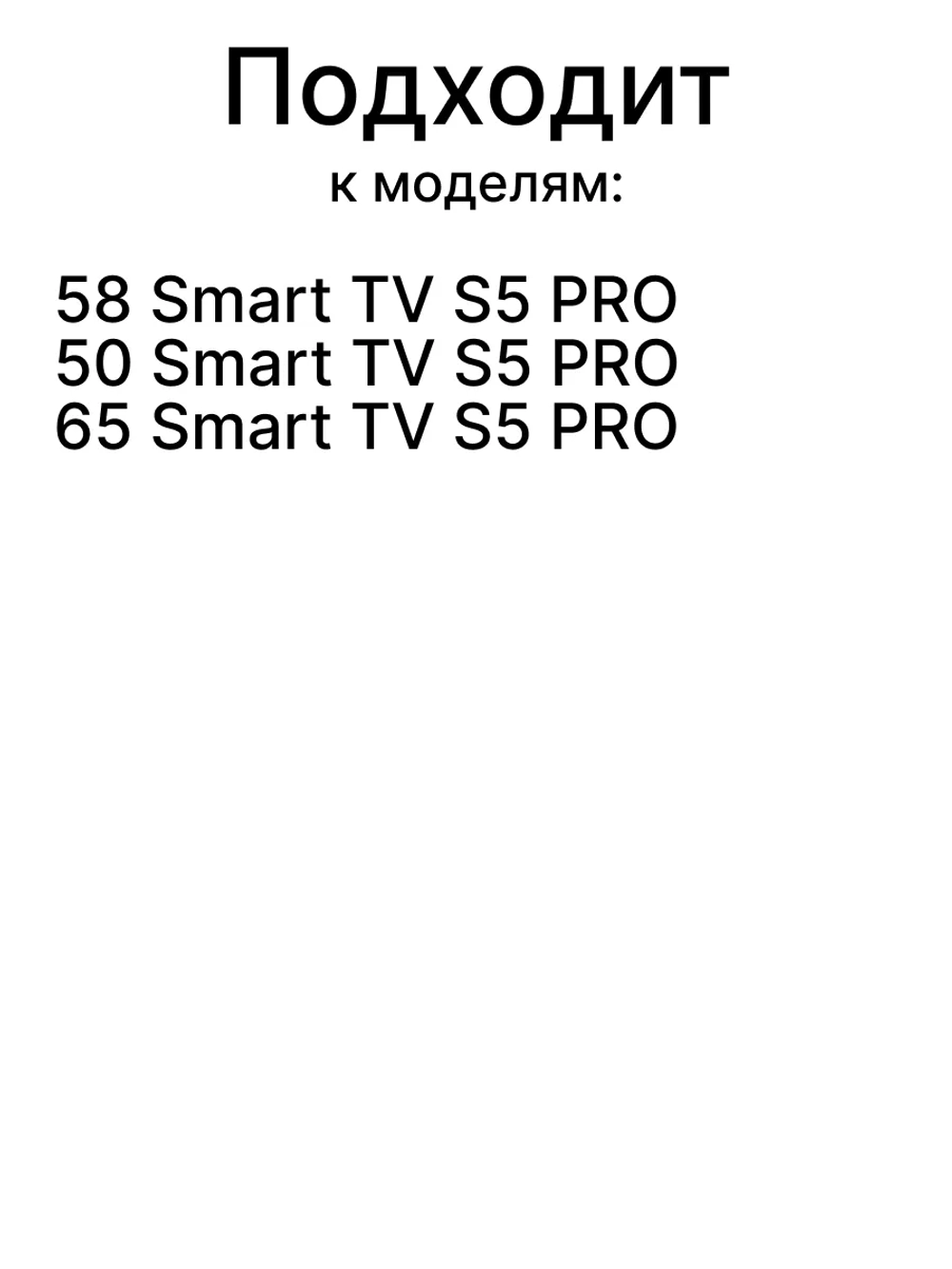 Пульт для телевизора 0530089243 (0530086417, 0530088009)
