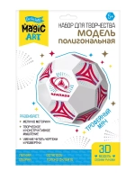 Набор для творчества полигональная модель Мяч
