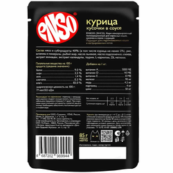 ENSO Пауч для котят Кусочки в соусе (Курица)