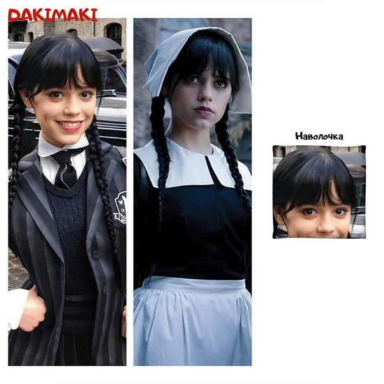 Дакимакура Уэнсдей Адамс из Wednesday арт. 1104