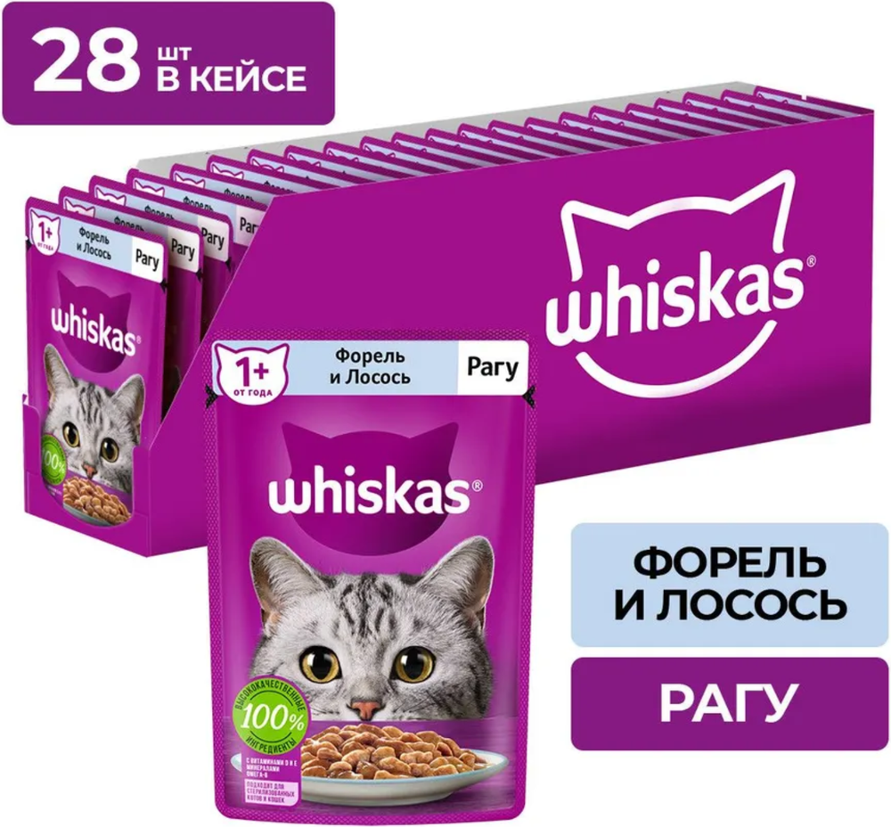 Whiskas рагу Форель-Лосось 75г.*28шт.