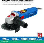 Угловая шлифмашина Зубр УШМ-П125-1100 Э