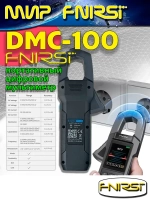 Токовые клещи FNIRSI DMC-100 мультиметр цифровой тестер-клещи