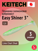 Приманка силиконовая Keitech Easy Shiner 4" PAL #01 Chartreuse Red Flake, 3 упаковки по 7 штук
