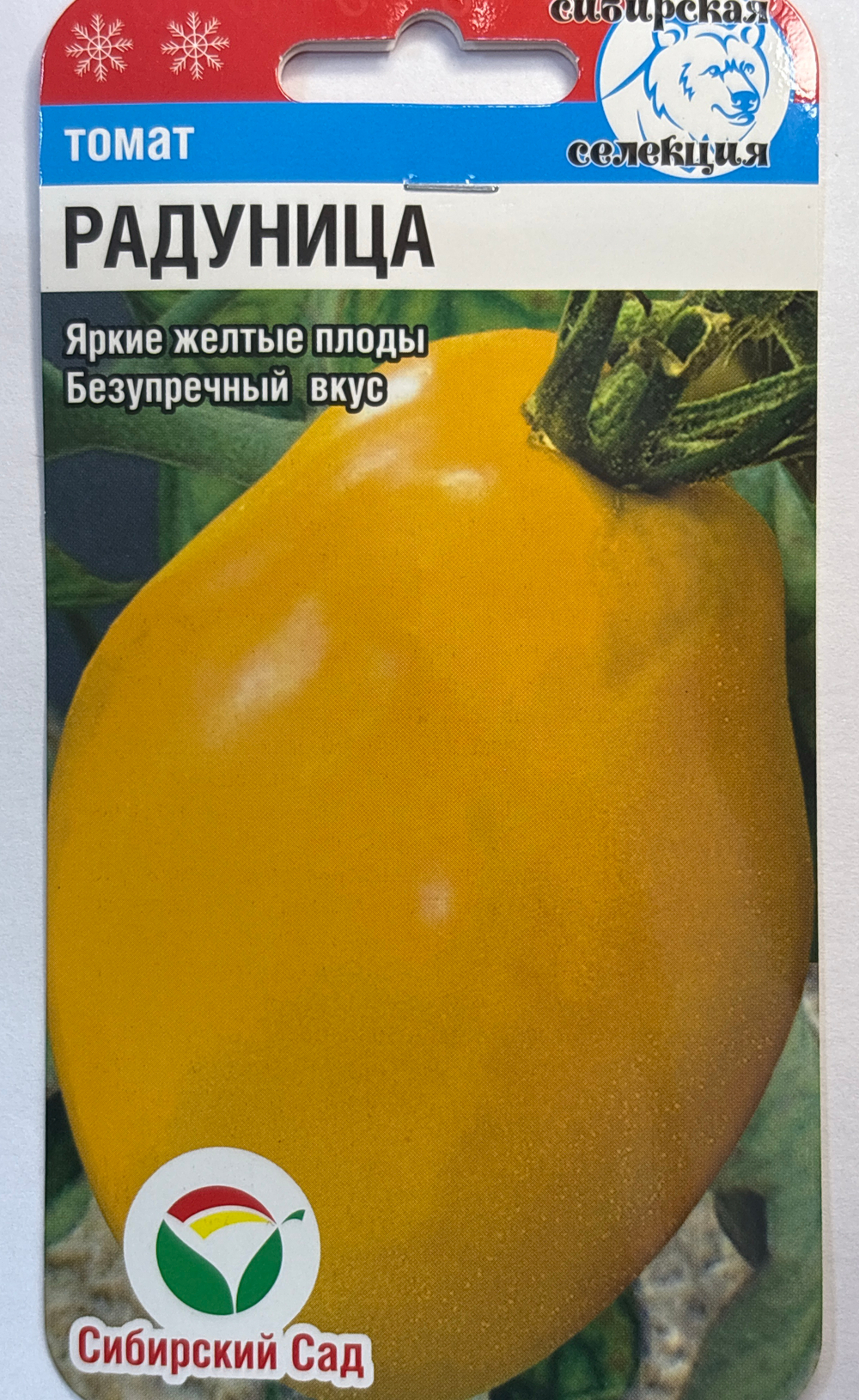 Томат Радуница 20 шт СМТ-383