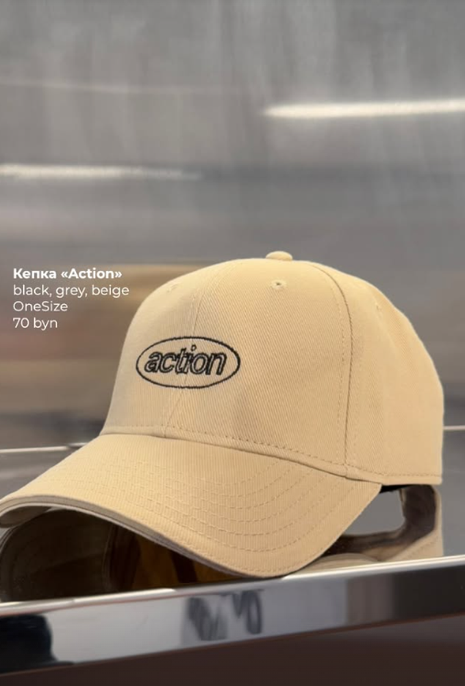 бейсболка бежевая