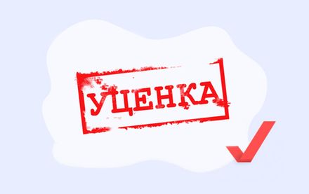 Распродажа уценённого оборудования Обь