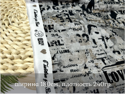 Футер 2-н петля НАДПИСИ НА СЕРОМ