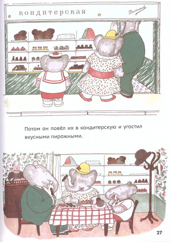 История Бабара