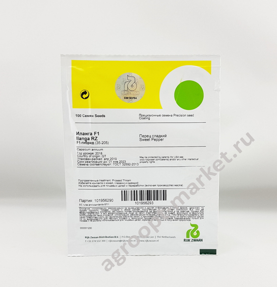 ИЛАНГА F1 семена перца сладкого (Rijk Zwaan | Alexagro) – фото 3