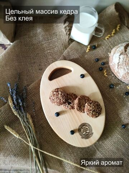 Доска разделочная из дерева сервировочная