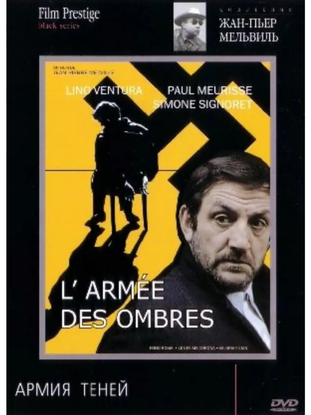 Армия теней (1969) (DVD-R)