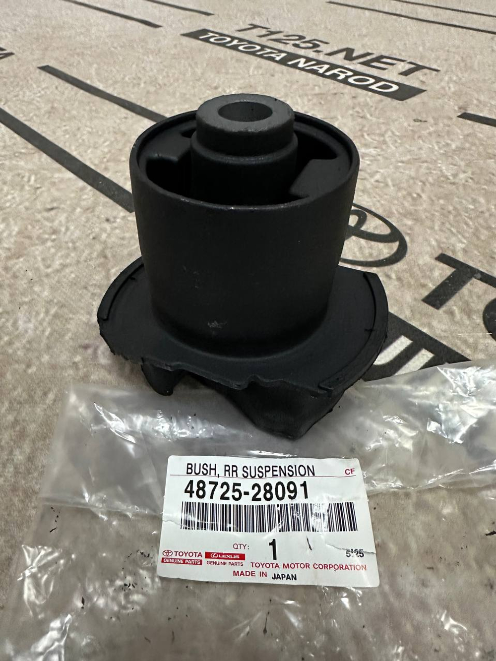 Сайлентблок 4872528091