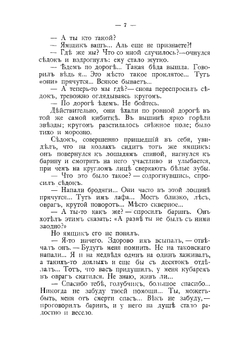 Из недавнего прошлого и повестей Клавдии Лукашевич | Лукашевич Клавдия Владимировна