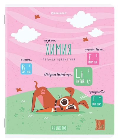 Тетрадь предмет. А5 48л. клетка "Dog Бобик" Химия, twin лак, подсказ (BRAUBERG)