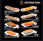 Запеченный с беконом