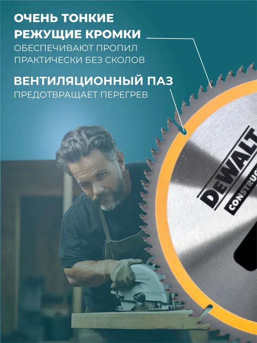 Диск пильный подереву DEWALT 185x20x64-construction