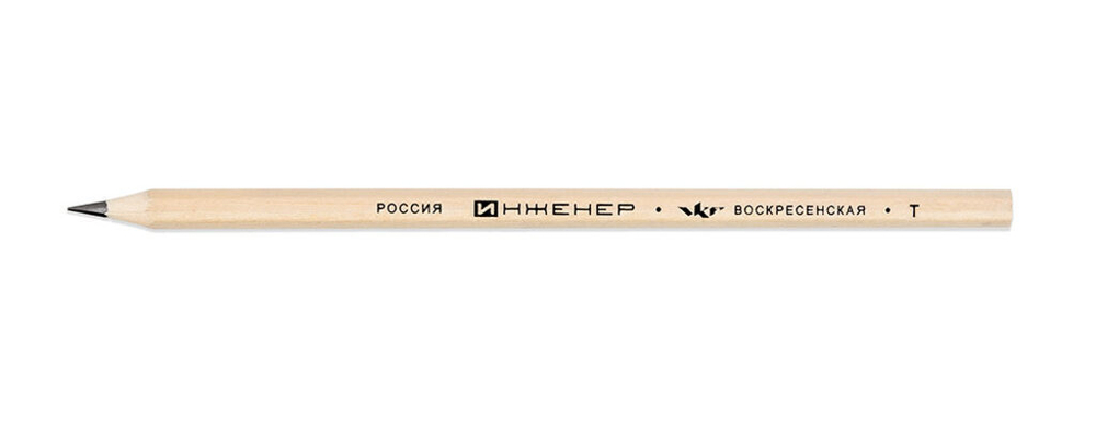 Карандаш Т ВКФ "ИНЖЕНЕР"